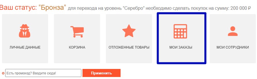 Мои заказы